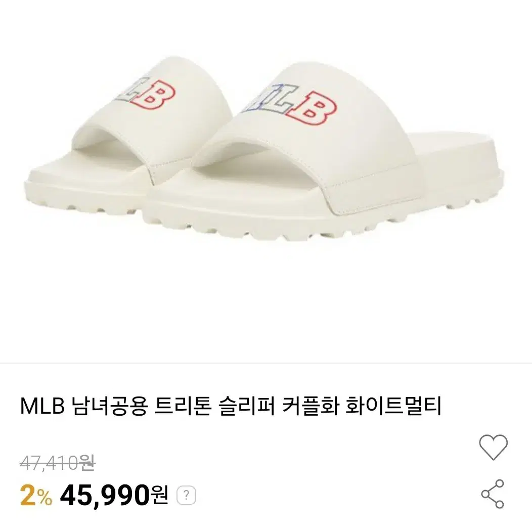 (새상품)mlb 흰색 트리톤슬리퍼 270/280