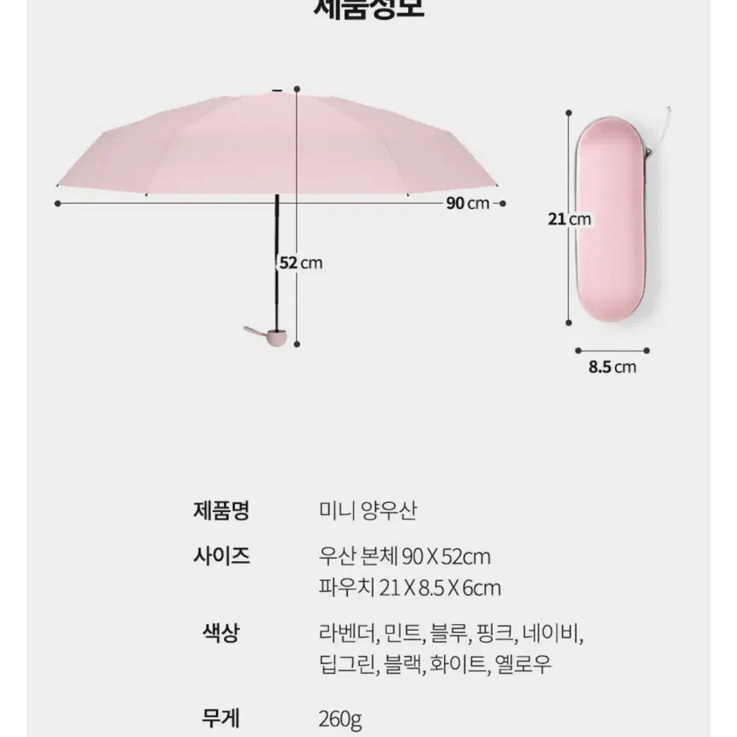 (1+1) 초경량 미니 접이식 암막 UV차단 캡슐 케이스 마카롱 양