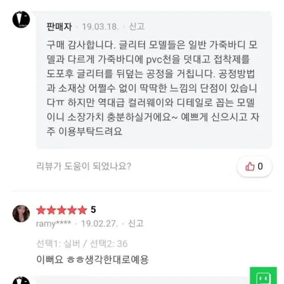 정품 골든구스 슈퍼스타 19SS실버글리터 아이언