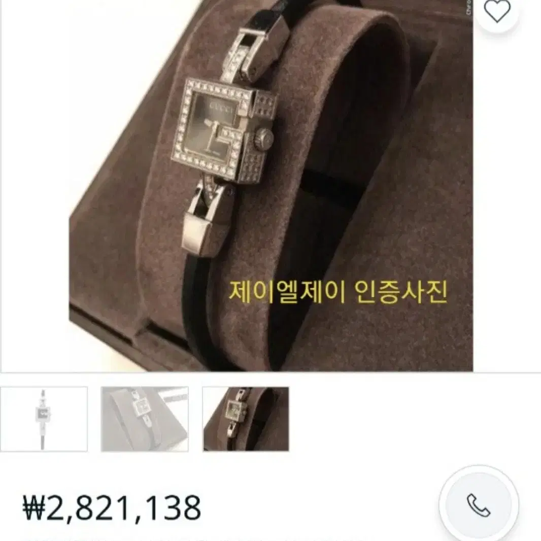 정품 구찌 풀다이아 시계