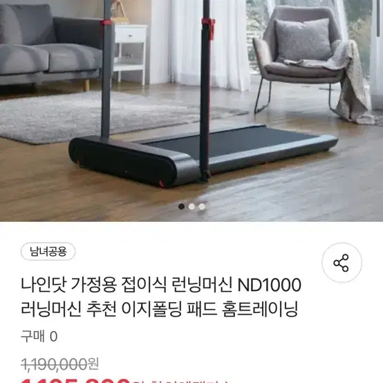 나인닷 런닝머신 ND1000