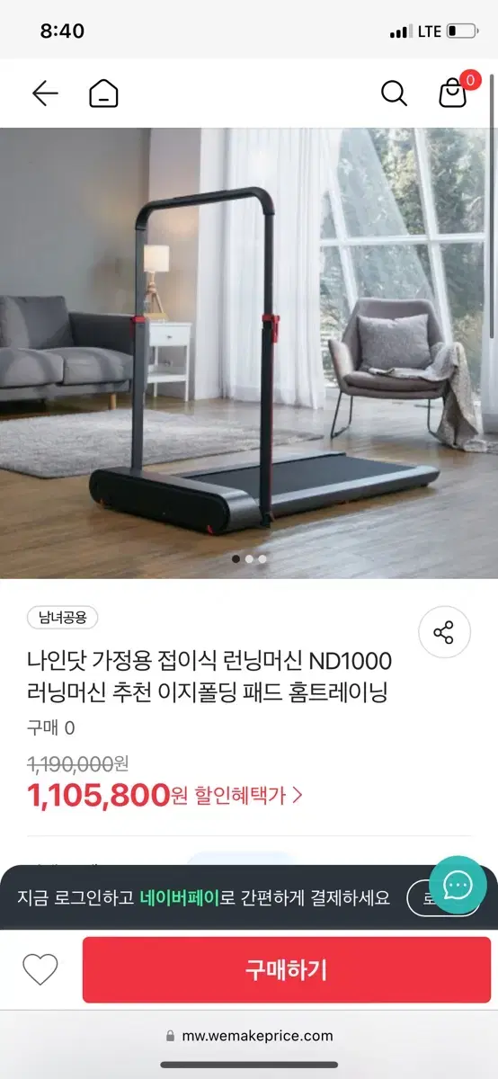 나인닷 런닝머신 ND1000