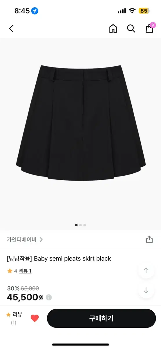 카인더베이비 baby semi pleats skirt (에스파 닝닝 착용