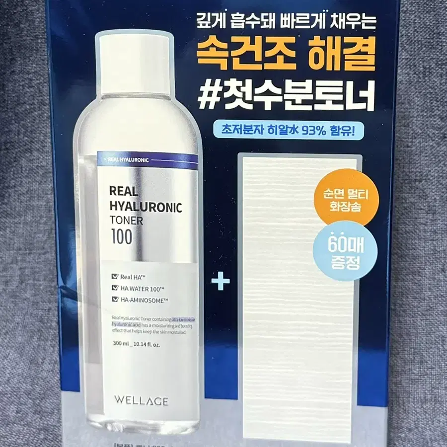 웰라쥬 리얼 히알루로닉 100 토너 300ml+화장솜 60매