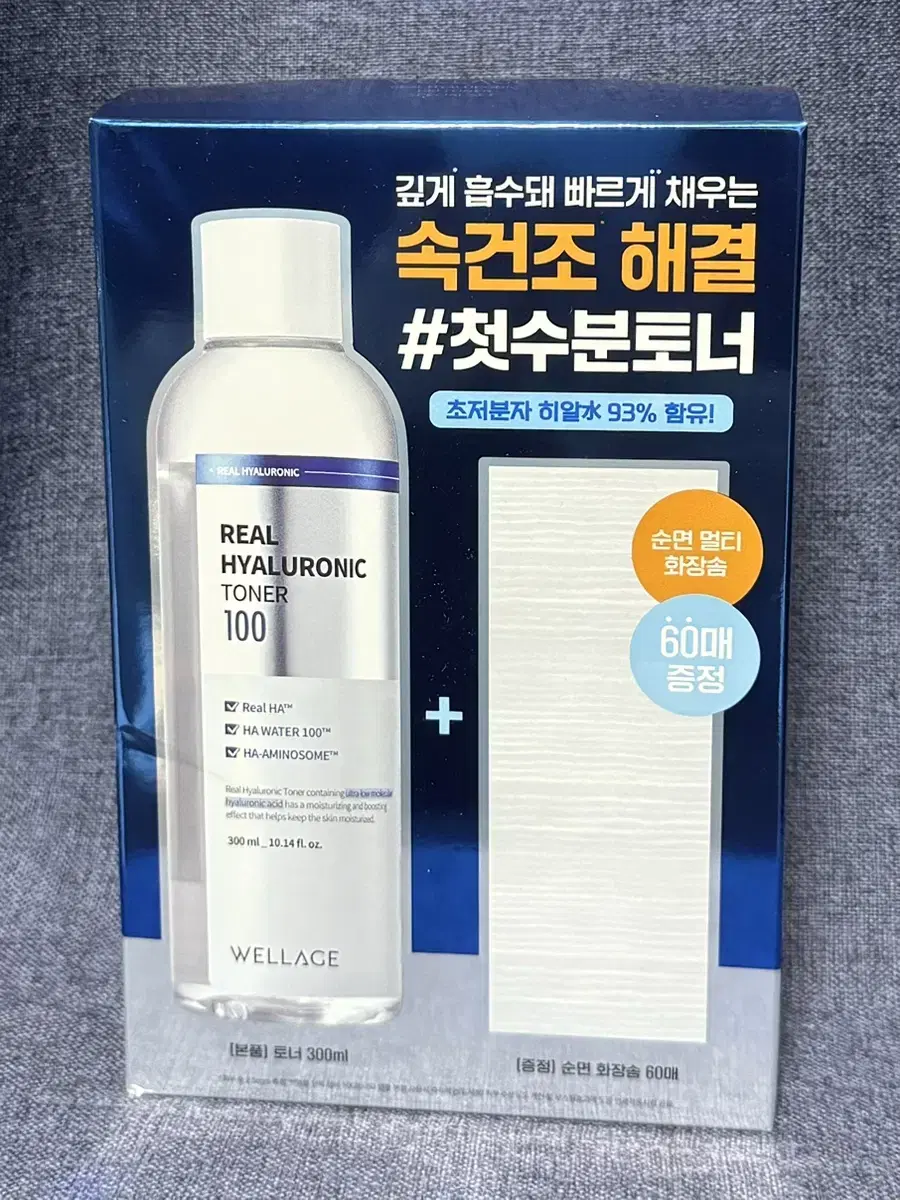 웰라쥬 리얼 히알루로닉 100 토너 300ml+화장솜 60매