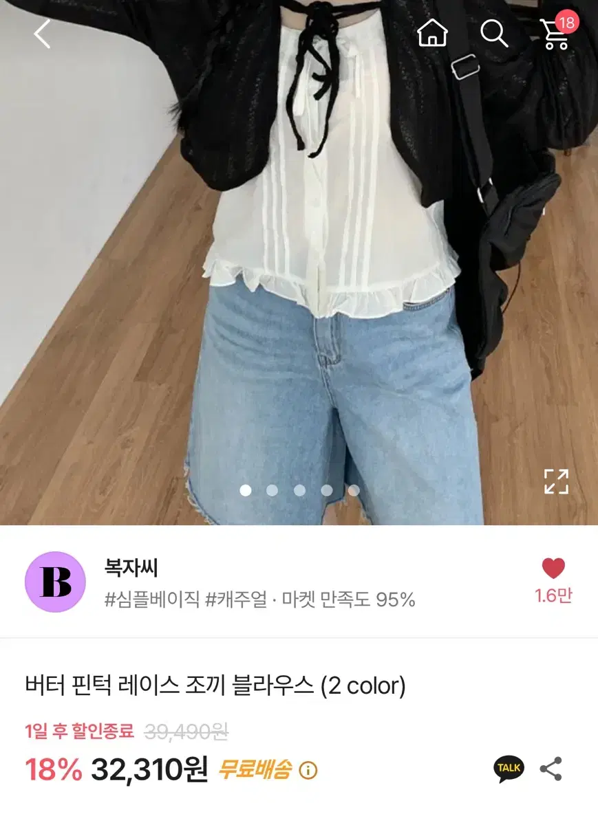 복자씨 블라우스 조끼