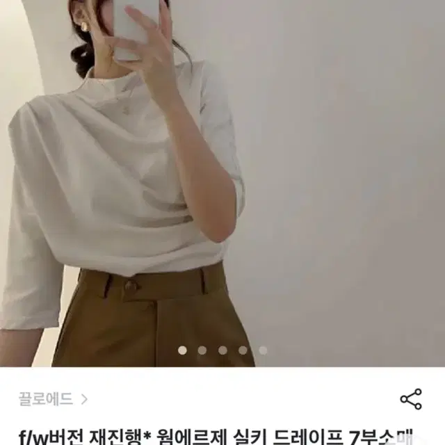 실크 새틴 블라우스 하객룩