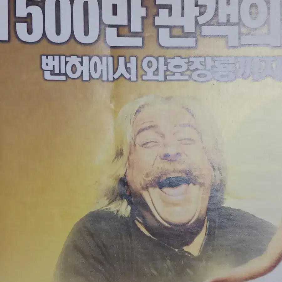 크리스티앙클라비에 모니카벨루치 아스테릭스:미션 클레오파트라(2002년)