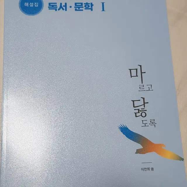 독서/문학 문제집 [새제품]