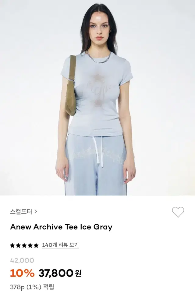 스컬프터 아카이브 티 아이스 그레이 archive tee