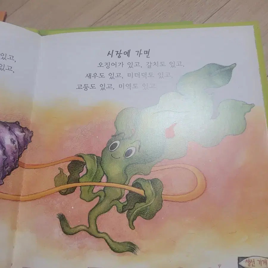 자랑모랑픽처북