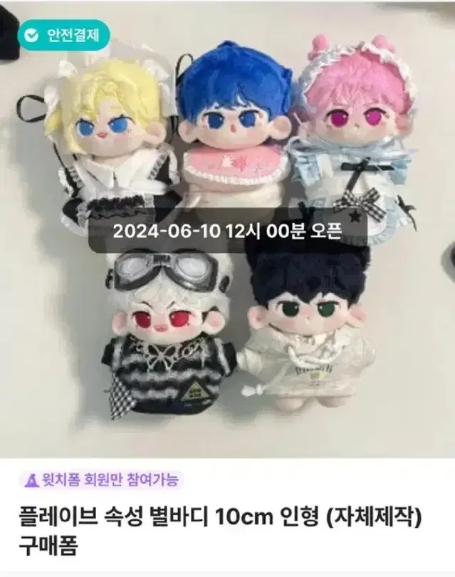 플레이브 별바디 노아 솜인형 솜깅 10깅 10cm 인형판매