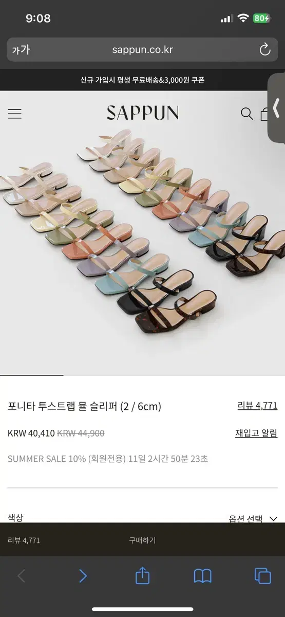 사뿐 포니타 투스트랩 뮬 슬리퍼 (레오파드) 6cm 240