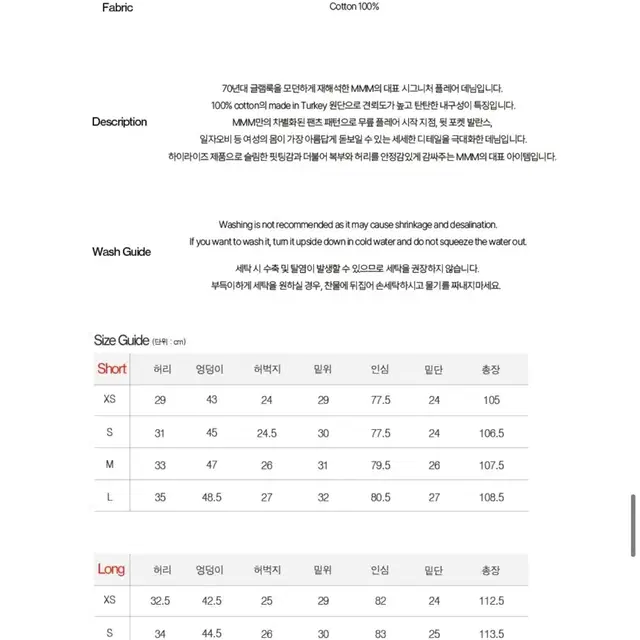 mmm 시그니처 플레어 팬츠 /김몽키 매니모어몽 /수지민