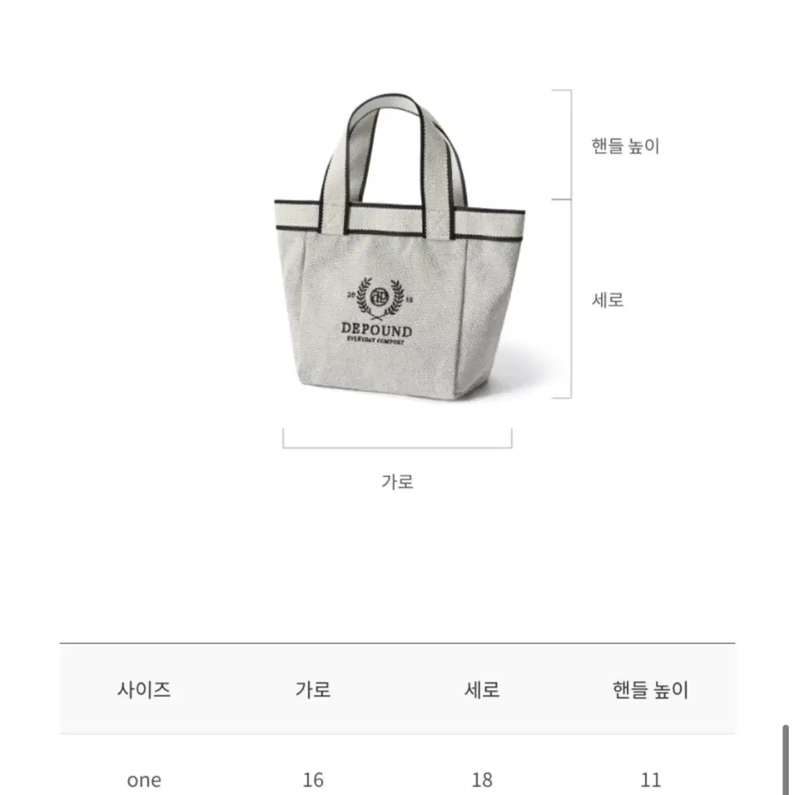 드파운드 joy bag (mini-tote) 아이보리