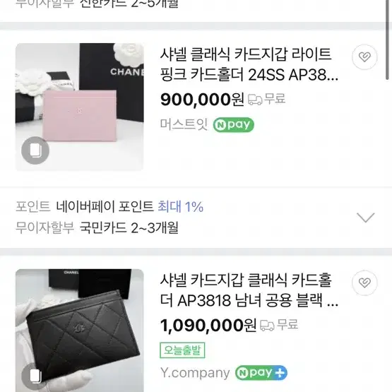 샤넬 카드홀더