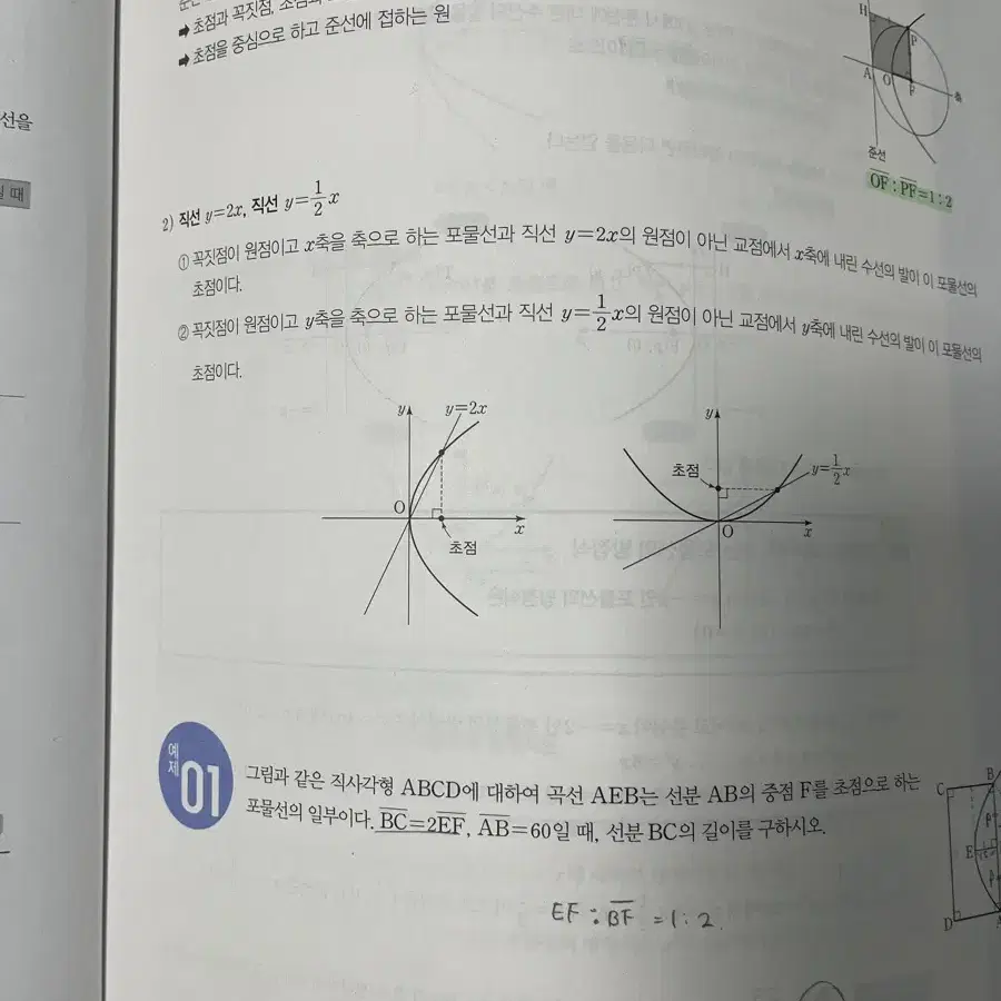 시발점 기하, 워크북