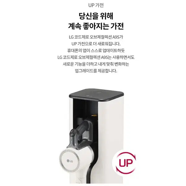 [렌탈]LG 코드제로 오브제컬렉션  A9S 청소기