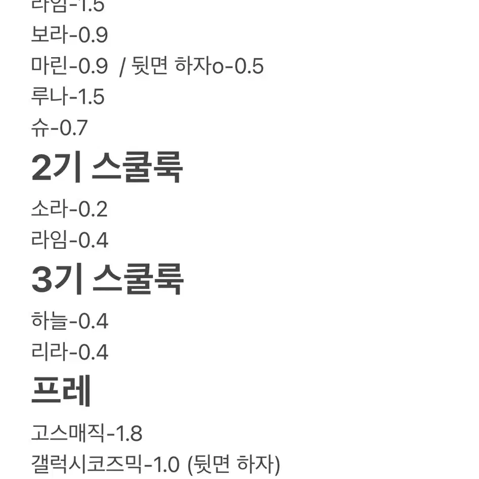 아이엠스타 아이카츠 카드 대량 판매 스쿨룩 프레 미쿠 1기 2기