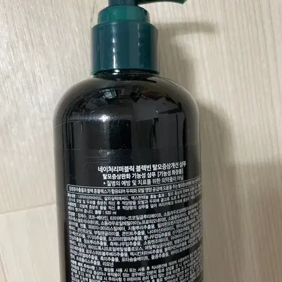 네이처리퍼블릭 블랙빈샴푸 520ml