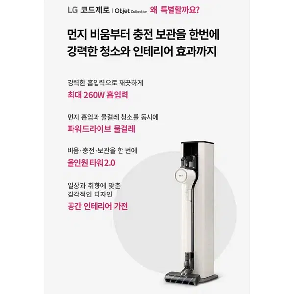 [렌탈]LG 코드제로 오브제컬렉션  A9S 청소기 물걸레