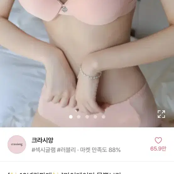 75C 크라시앙 마이레이디 물뽕브라 리얼베이지 75C 브라 브래지어 속옷