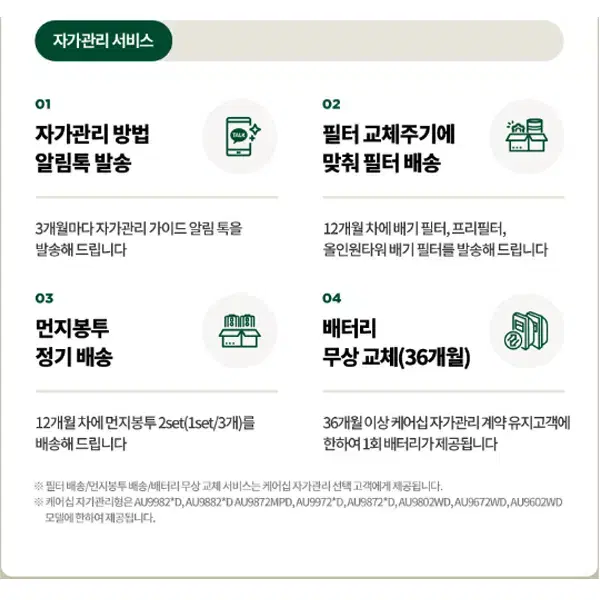 [렌탈]LG 코드제로 A9S 오브제컬렉션  청소기 스팀물걸레