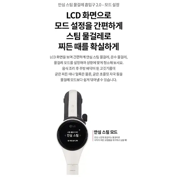 [렌탈]LG 코드제로 A9S 오브제컬렉션  청소기 스팀물걸레