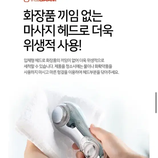 비타그램 갈바닉 피부관리 마사지기