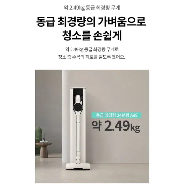 [렌탈]LG   코드제로 오브제컬렉션  A9S 청소기 (물걸레)