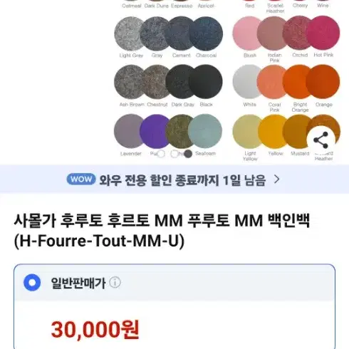 에르메스후루토MM사이즈팝니다.