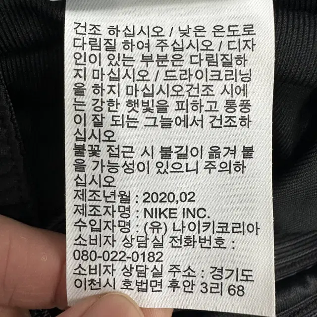 [S] 나이키 20 22 한국 축구 국대 롱팬츠 트레이닝 바지 9696