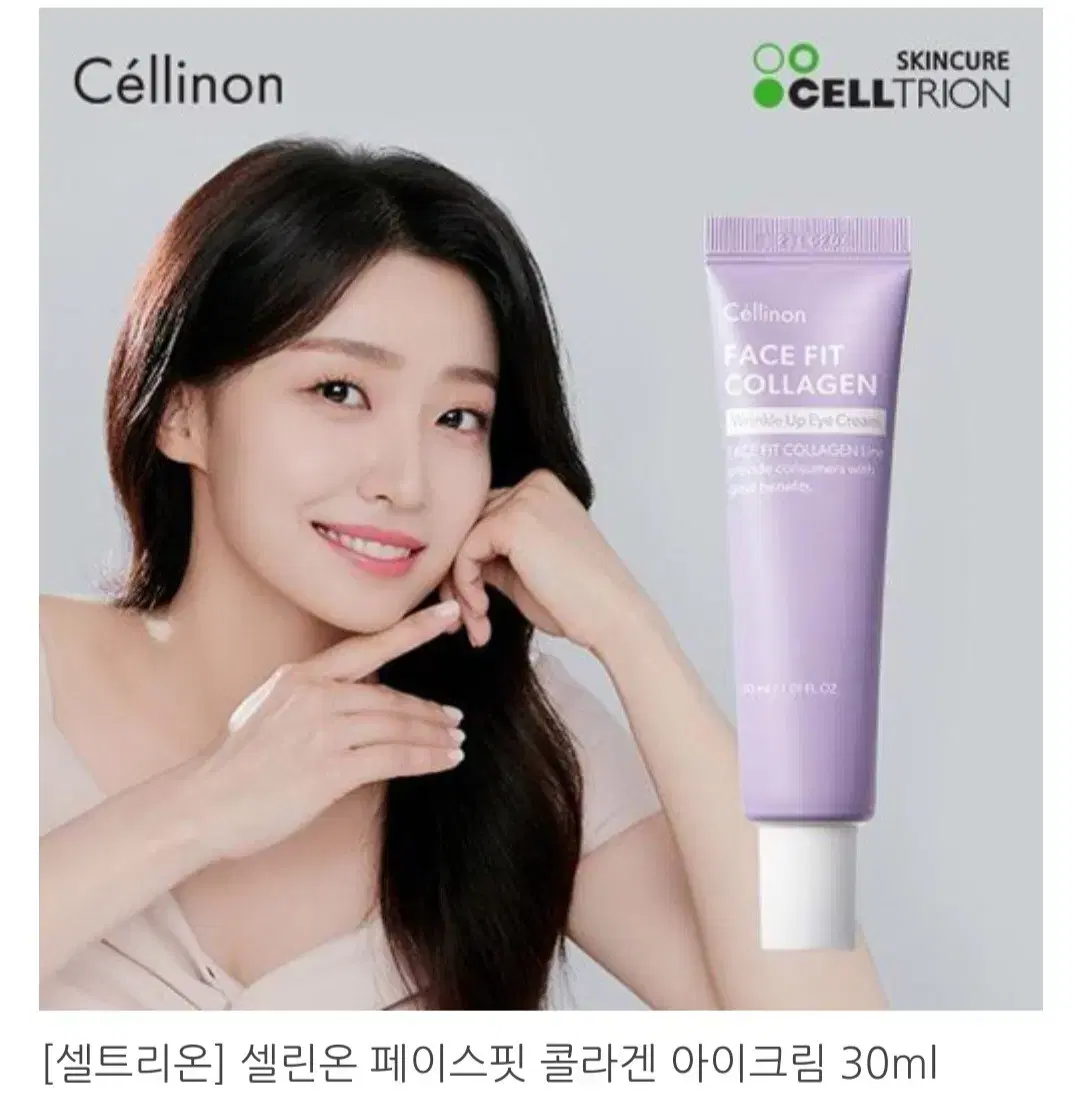 셀린온 아이크림30ml 2개