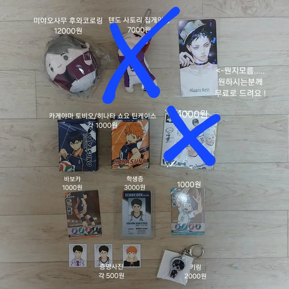 Haikyuu Goods Disposal | Barbaka Fuwakororing keyring doll Proof Photo Barbaka