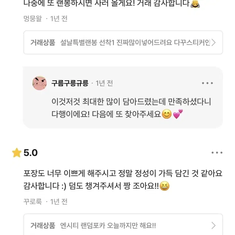 엔시티 랜박 공포 무조건!!! 랜봉드림127일이칠NCTDREAM포카앨범