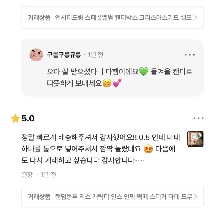 엔시티 랜박 공포 무조건!!! 랜봉드림127일이칠NCTDREAM포카앨범