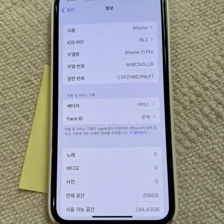 아이폰11프로 256해외(무음)
