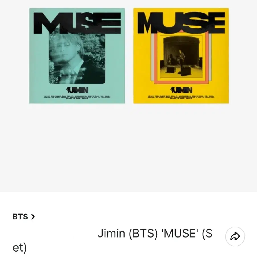 미개봉) 지민 muse 앨범 일괄 방탄