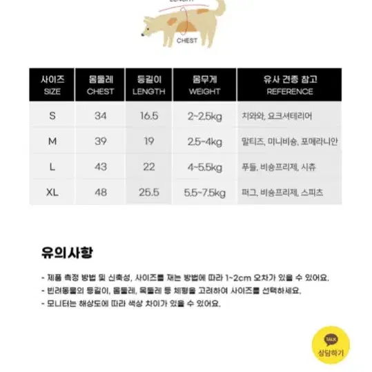 오드펫 하트셔링탑 핑크 아이보리 블루 L사이즈 강아지옷