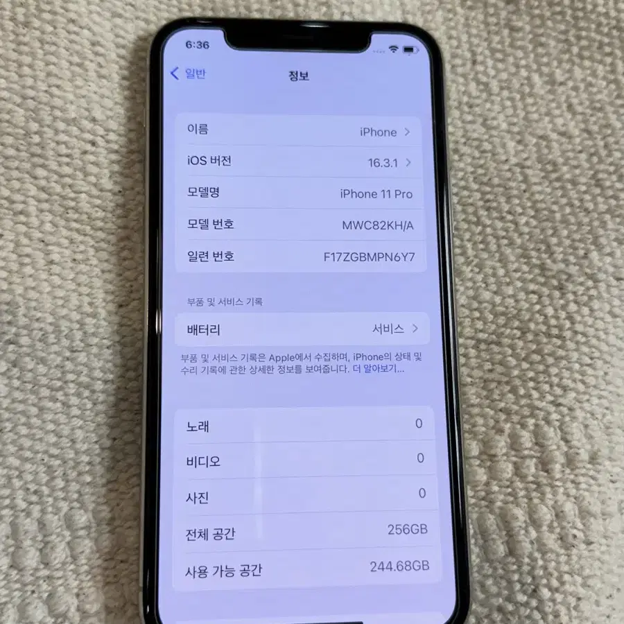 아이폰11프로 실버 256