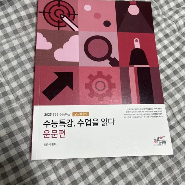 (유일)시대인대2025수능특강(ebs문학)홍준석