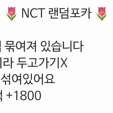 엔시티 랜덤포카 nct 마크 해찬 도영 유타 태용