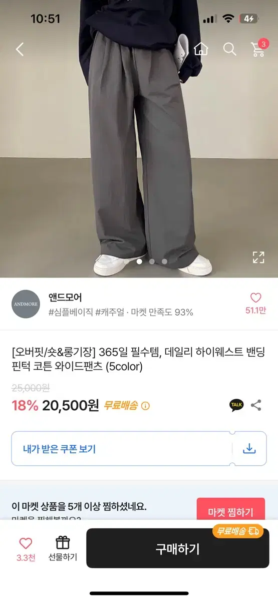 에이블리 앤드모어 코튼 와이드 팬츠