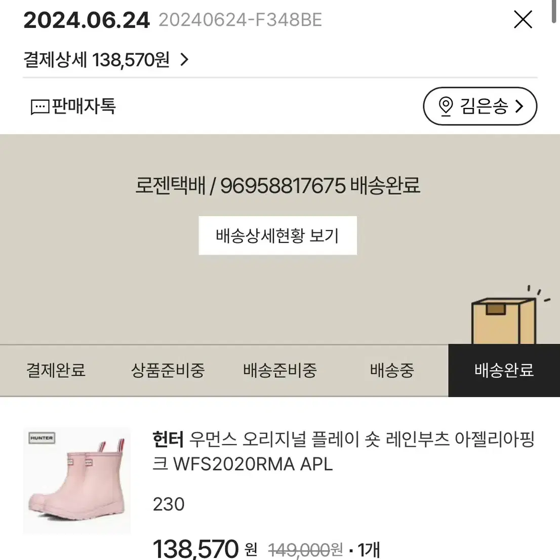 (정품) 헌터 레인부츠 핑크 230