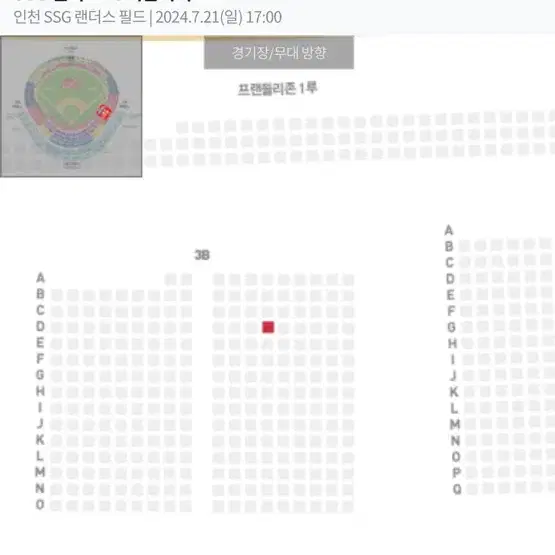 Ssg 키움 7월21일 경기 1루 응원지정석 3블럭 팝니다