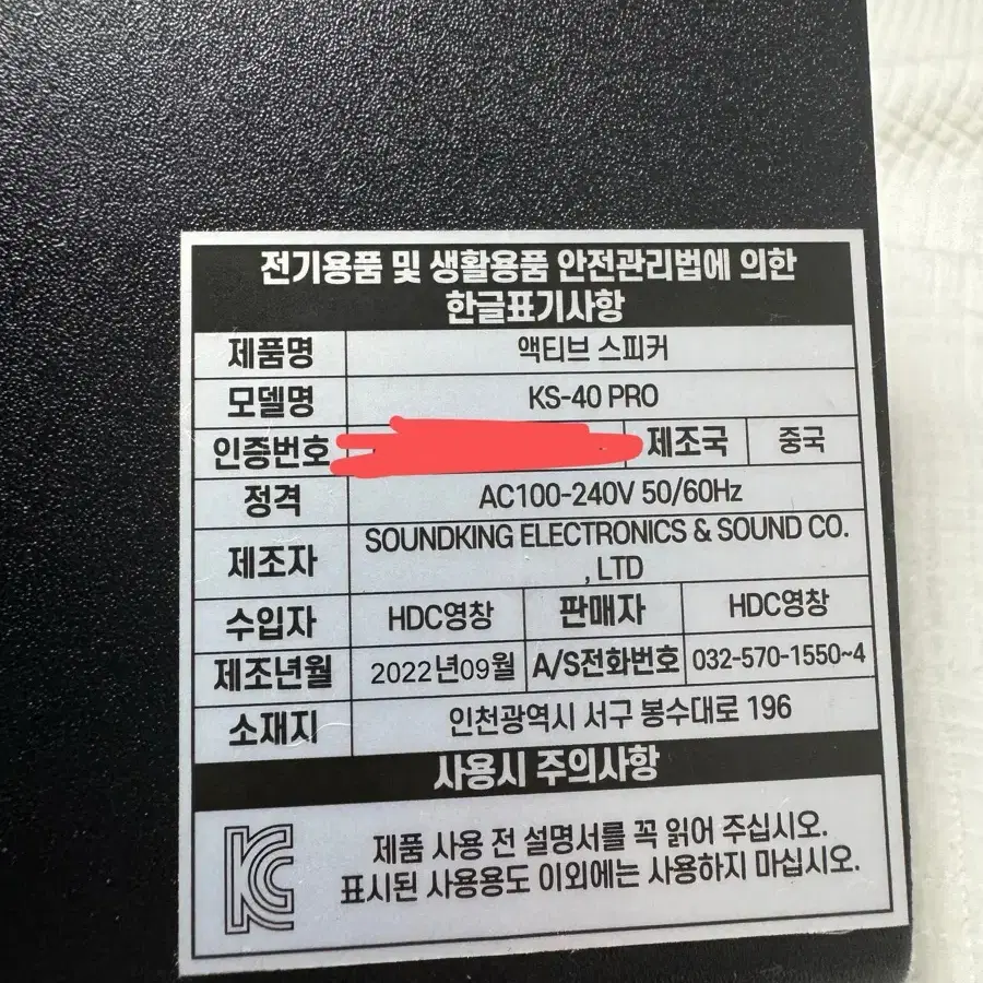 모니터스피커 커즈와일 ks40PRO 판매합니다