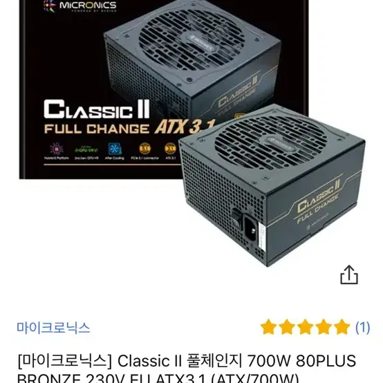 (미개봉)마이크로닉스 Classic 2 풀체인지 700w 파워