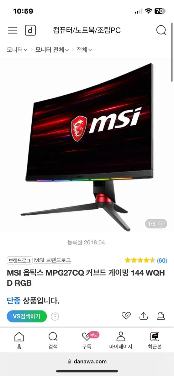 144hz wqhd 게이밍모니터 팔아요