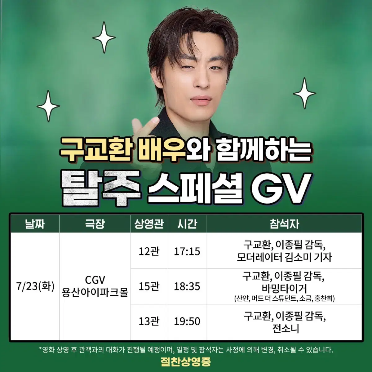 탈주 gv 양도구합니다