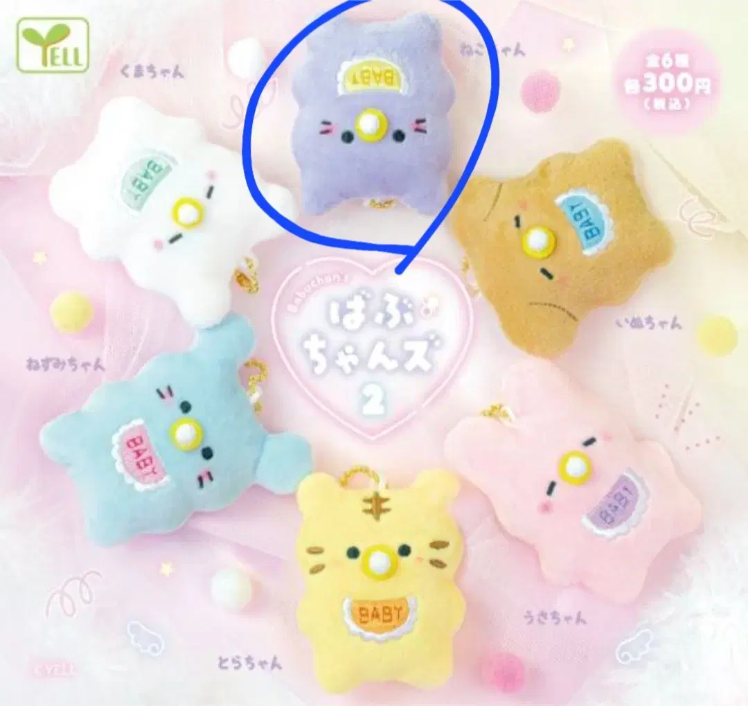 (Unsealed)Babu-chan Neko-chan Cat Capsule Gacha doll Goods